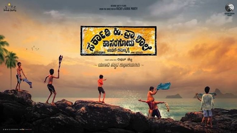 Sarkari. Hi. Pra. Shale Kasaragodu background