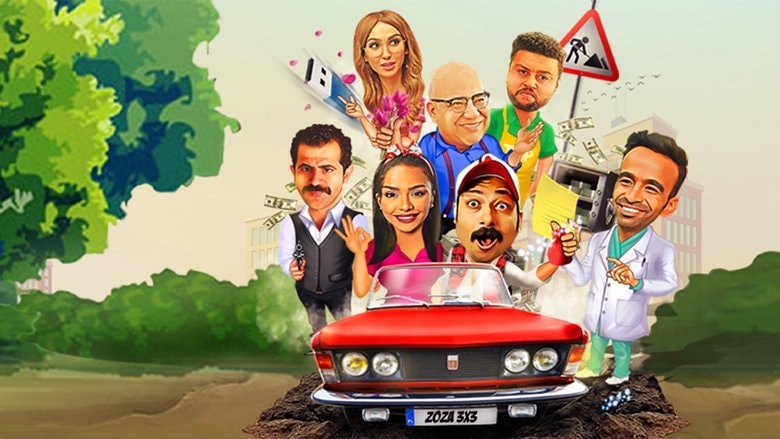 عفريت ترانزيت background