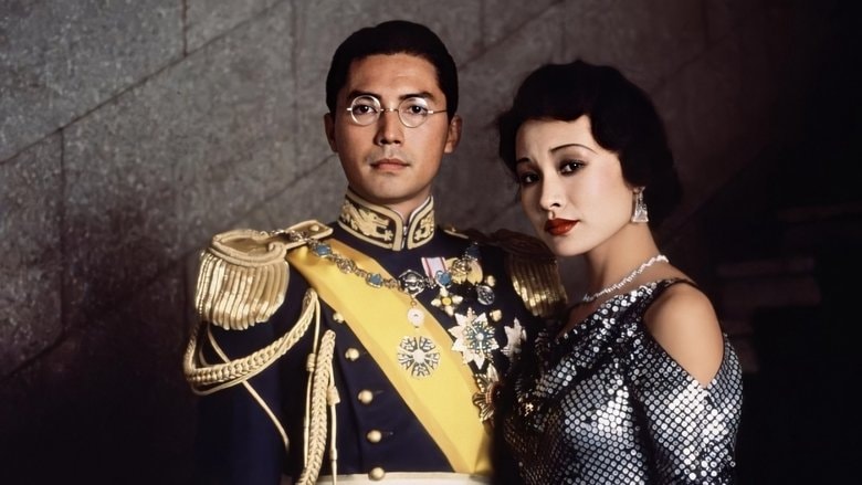 The Last Emperor background