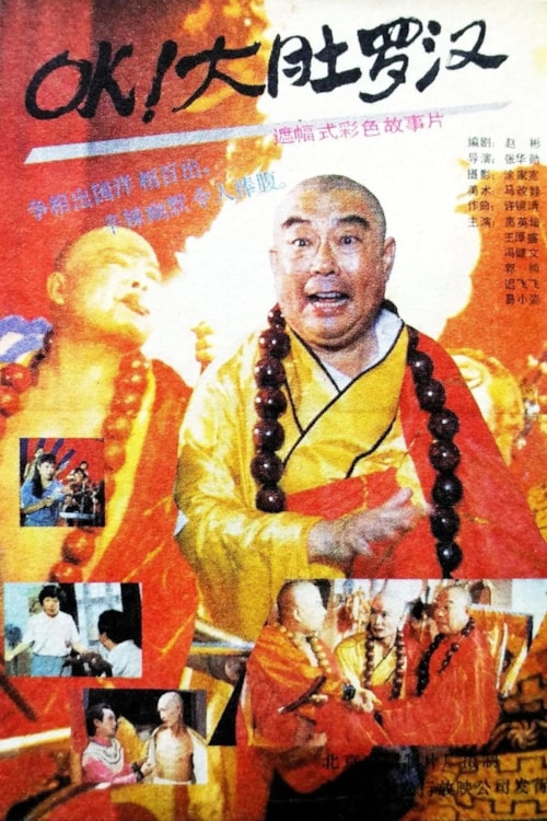 OK! Pot-Bellied Arhats poster