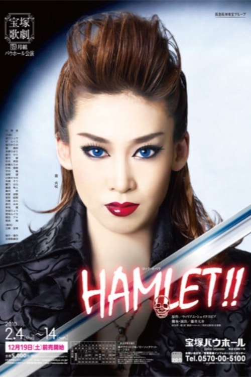 Hamlet poster