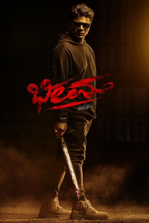 BHEEMA