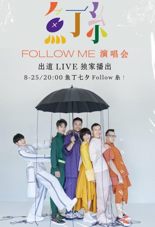 Follow Me poster