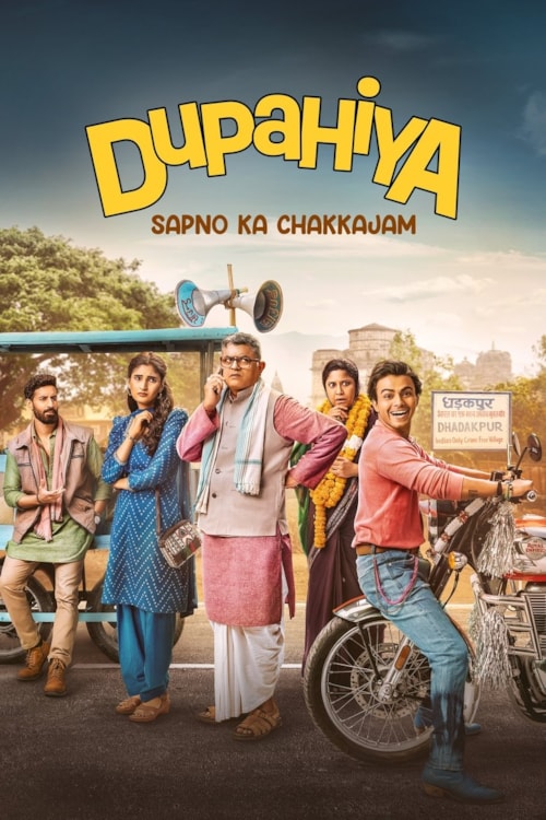 दुपहिया