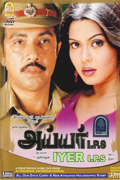 Iyer IPS poster