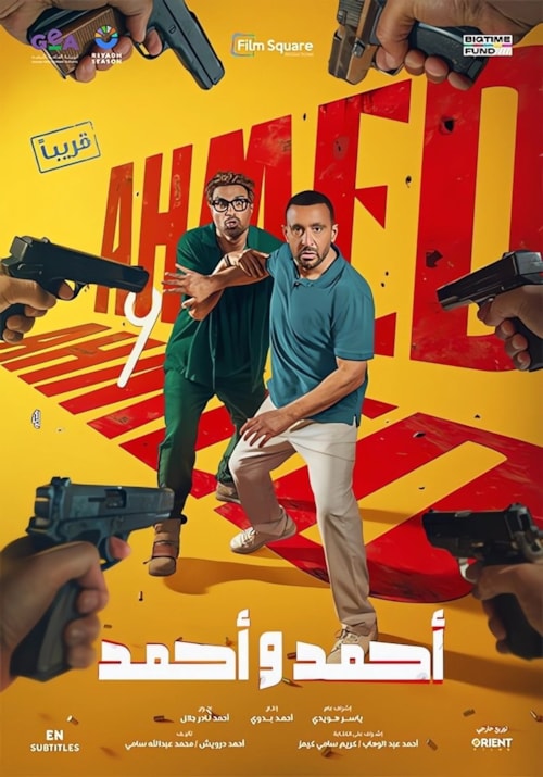 Ahmed & Ahmed poster