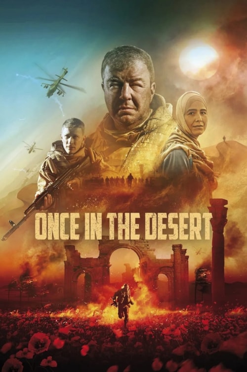 Odnazjdý v pustýne poster