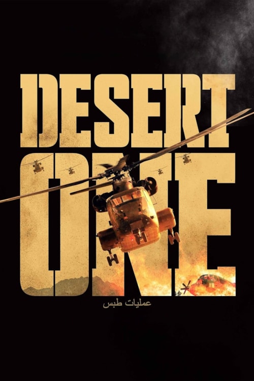 Desert One poster