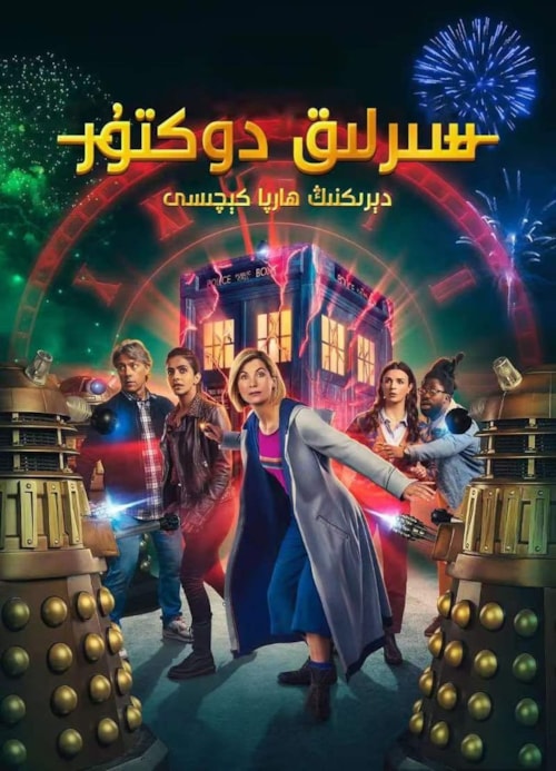 Doctor Who: Eve of the Daleks