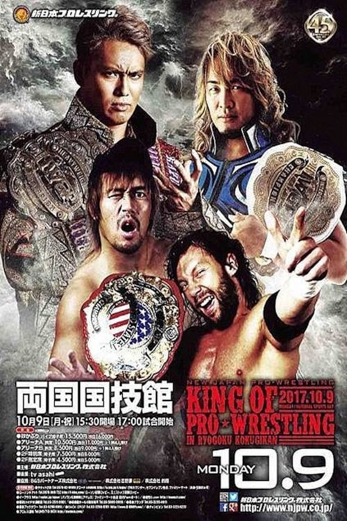 NJPW King of Pro Wrestling 2017