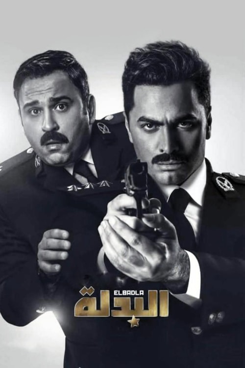 The Suit poster