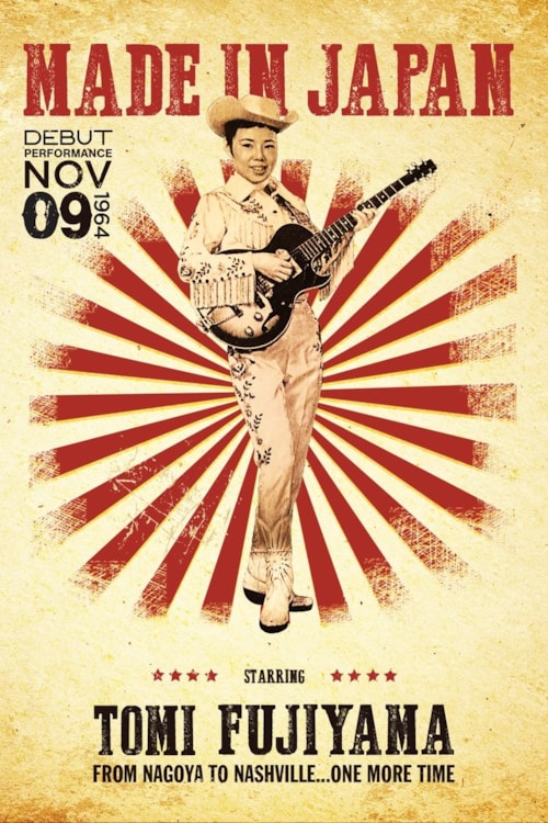 Made in Japan poster