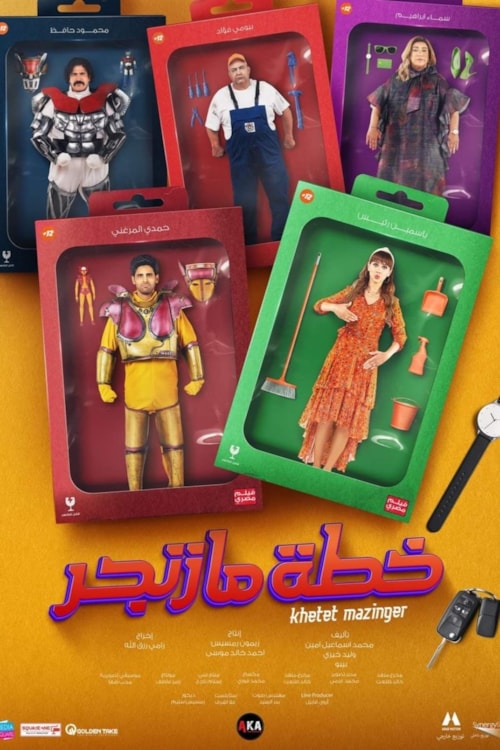 Khittat Mazinjar poster
