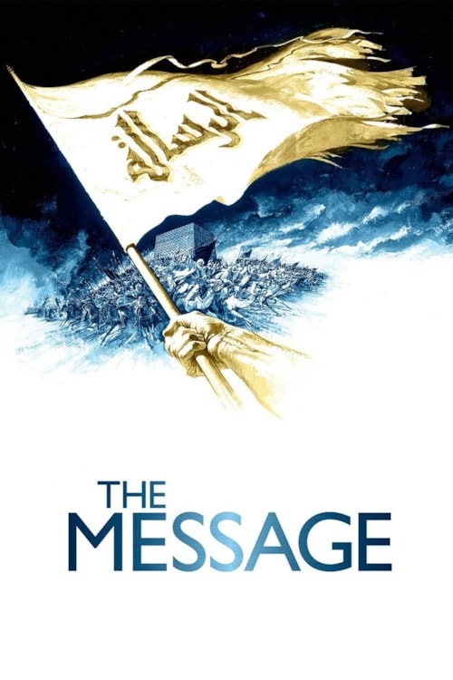The Message poster