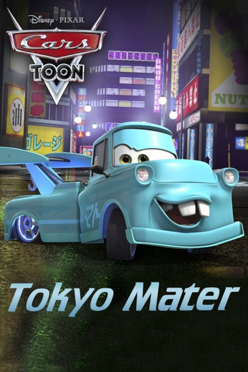 Tokyo Mater poster