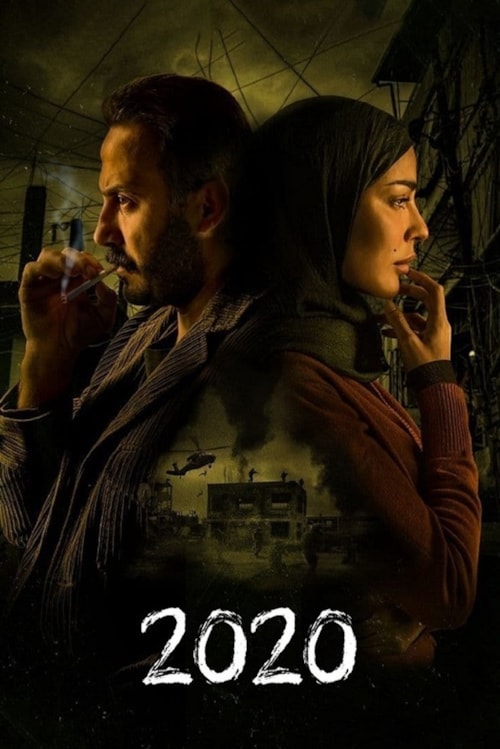 20/20 poster