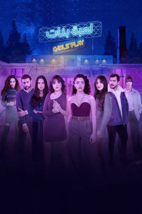 Girls' Play poster