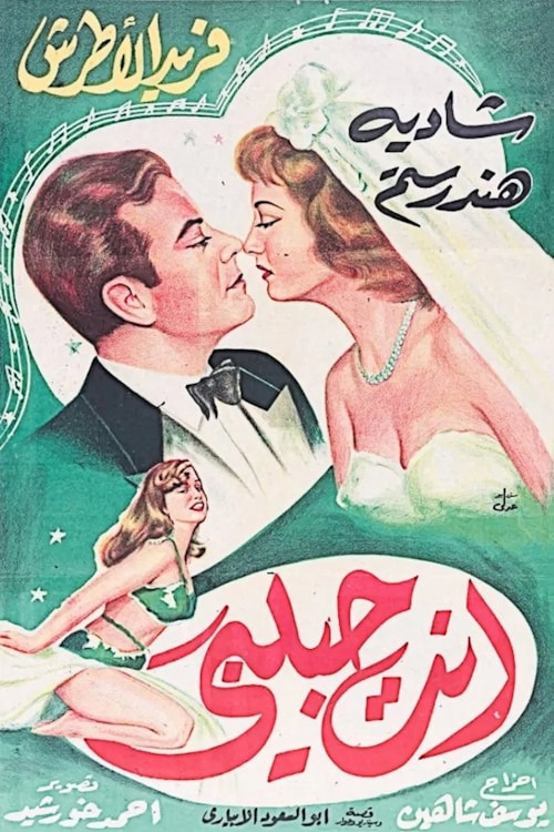 You Are My Love poster