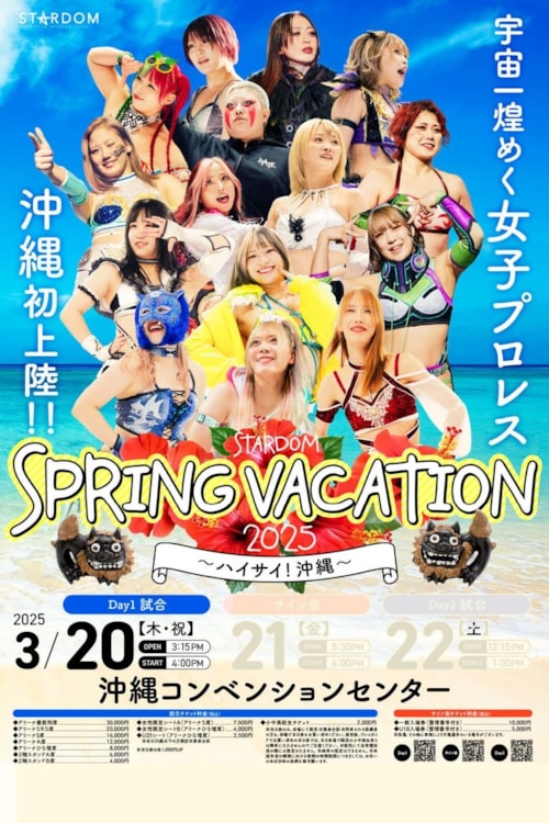 STARDOM Spring Vacation 2025 • Day 1 poster