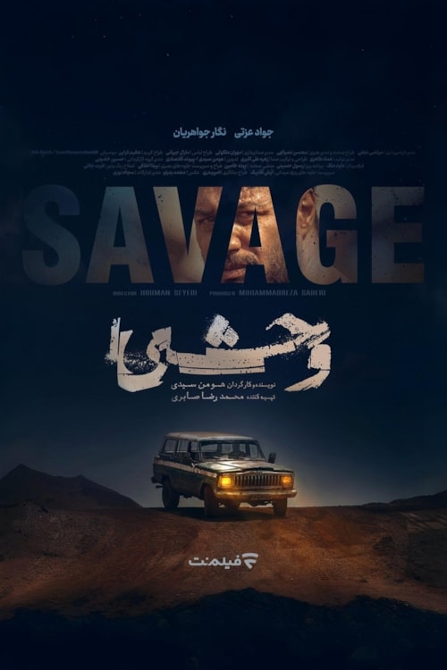 Savage poster