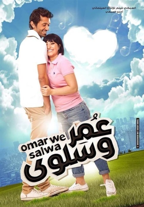 Omar and Salwa poster